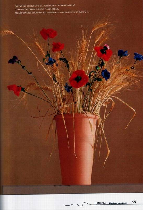 Иллюстрация 2 из 5 для Цветы. Вяжем крючком - Кристанини, Страбелло-Беллини | Лабиринт - книги. Источник: Panterra