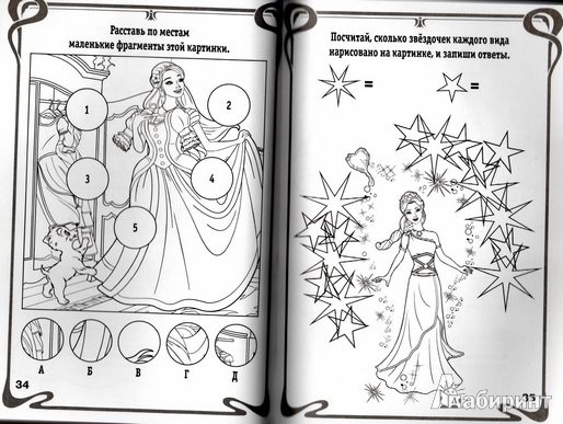 Иллюстрация 5 из 6 для Сборник кроссвордов и головоломок КиГ № 1243 "Барби" - Александр Кочаров | Лабиринт - книги. Источник: TNadin