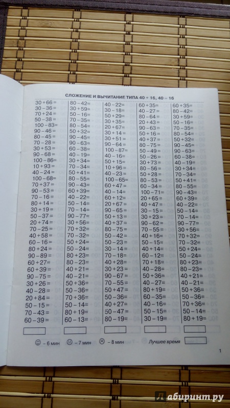 Иллюстрация 3 из 20 для Математика. 3 класс. 3000 примеров. Счет в пределах 100 - Узорова, Нефедова | Лабиринт - книги. Источник: Лабиринт