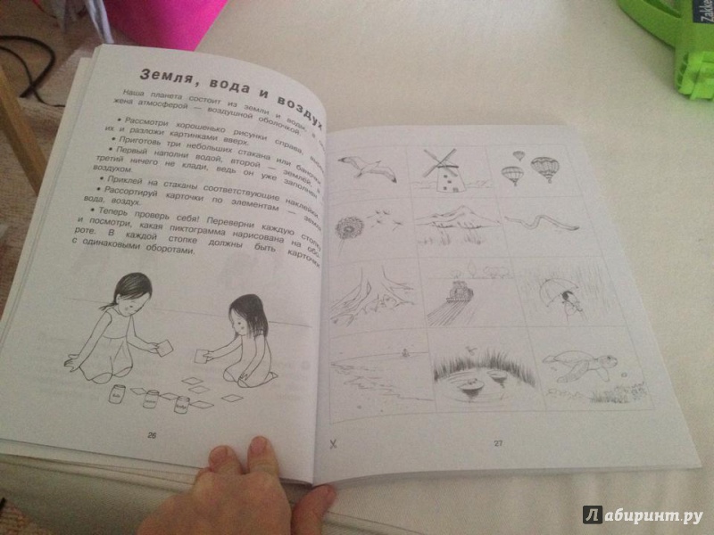 Иллюстрация 8 из 33 для Я учусь с Montessori - Эва Эррманн | Лабиринт - книги. Источник: Boegaeva  Julia Прямой Телефон 0032488350110