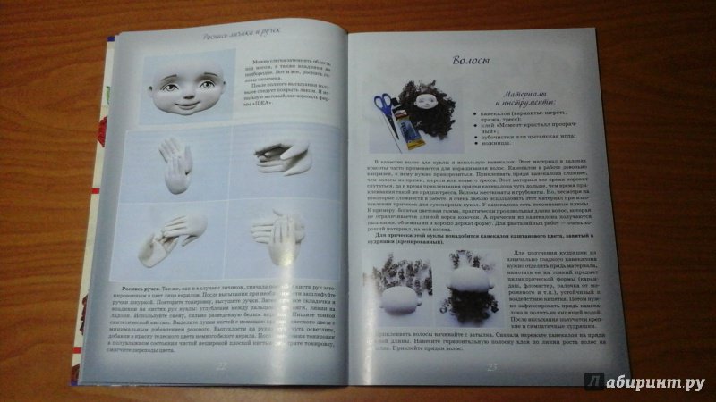 Иллюстрация 35 из 39 для Сувенирная кукла - Оксана Дяченко | Лабиринт - книги. Источник: ЛиС-а