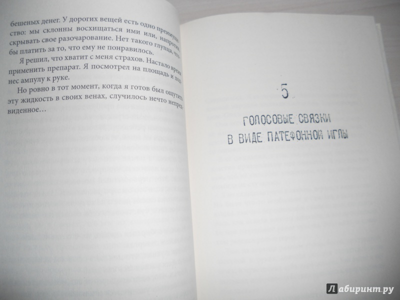 Иллюстрация 31 из 56 для Все то, чем могли бы стать ты и я, если бы мы не были ты и я - Альберт Эспиноса | Лабиринт - книги. Источник: Gala2710