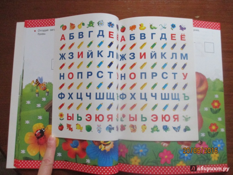 Иллюстрация 27 из 34 для Развивающие занятия с малышом 2-3 года - Валентина Дмитриева | Лабиринт - книги. Источник: Марина Епифанцева