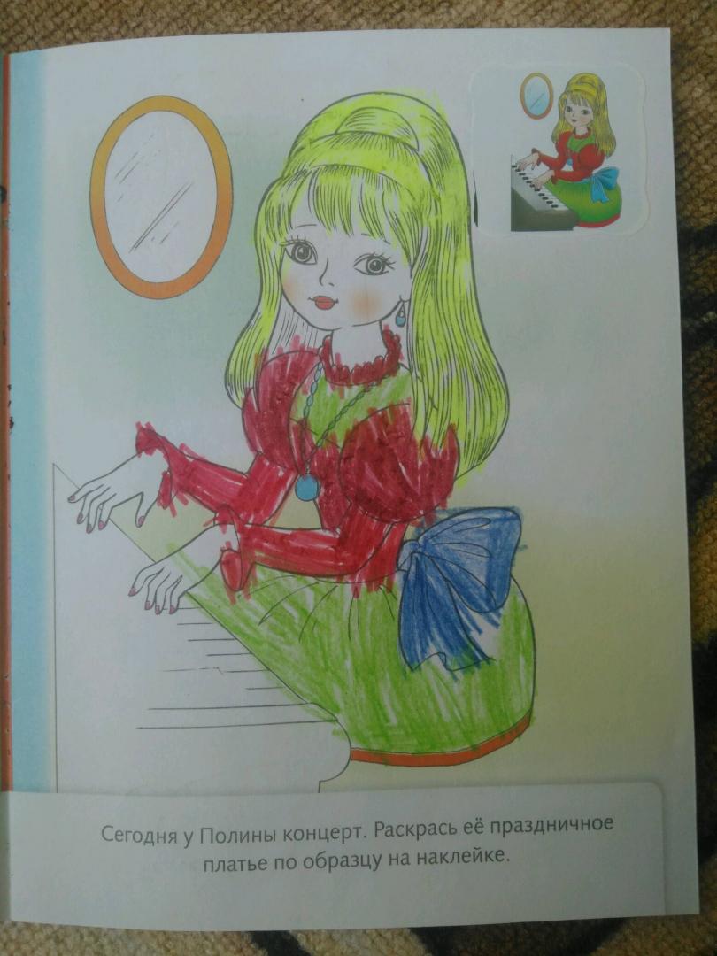 Иллюстрация 41 из 45 для Весёлые минутки. Для девочек | Лабиринт - книги. Источник: Бирюля  Мария