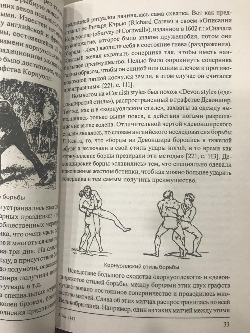 Иллюстрация 4 из 6 для История воинских традиций и искусств Западной Европы - Алексей Мандзяк | Лабиринт - книги. Источник: Hello