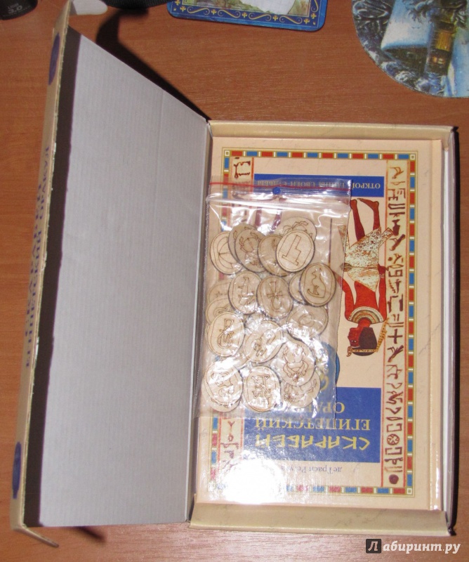Иллюстрация 6 из 27 для Египетский оракул в коробке со скарабеями | Лабиринт - книги. Источник: V  Marisha
