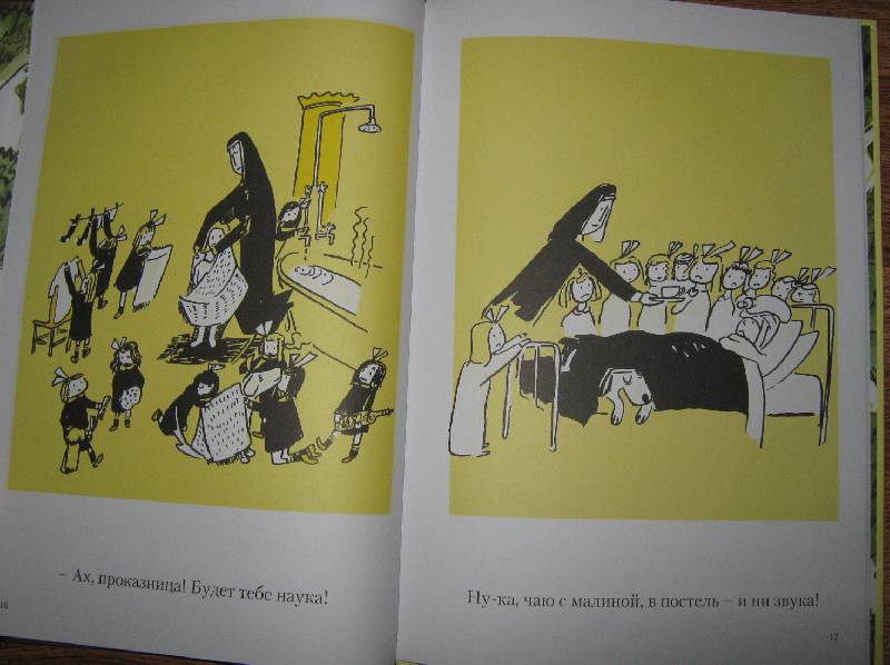 Иллюстрация 6 из 43 для Мадлен и собака - Людвиг Бемельманс | Лабиринт - книги. Источник: Спанч Боб