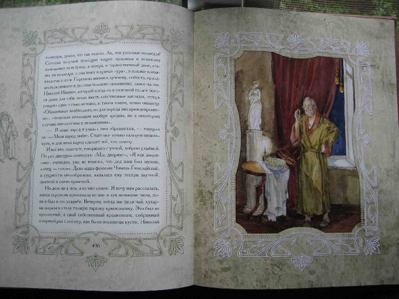 Иллюстрация 14 из 58 для Дама с собачкой - Антон Чехов | Лабиринт - книги. Источник: Трухина Ирина