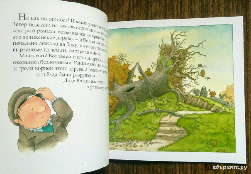 Иллюстрация 52 из 72 для После бури - Ник Баттерворт | Лабиринт - книги. Источник: Natalie Leigh