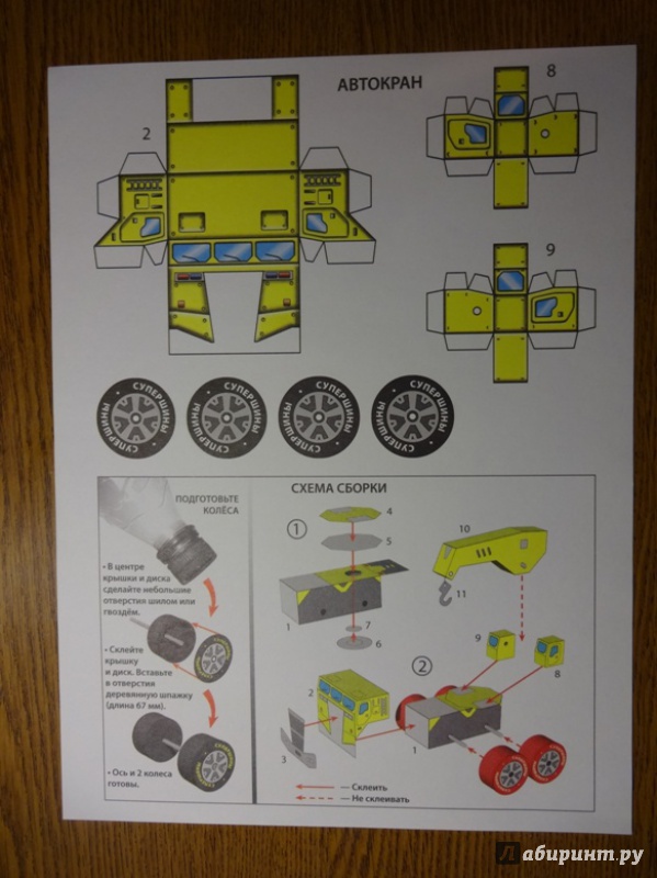 Иллюстрация 15 из 15 для Строительные машины | Лабиринт - книги. Источник: Iliy