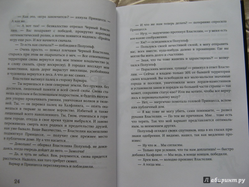 Иллюстрация 12 из 22 для Многобукаф. Книга для - Петр Бормор | Лабиринт - книги. Источник: Ольга