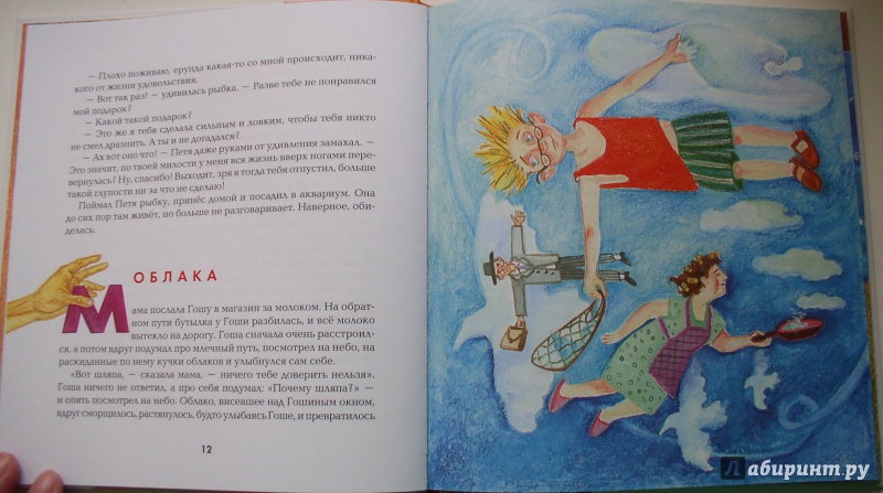 Иллюстрация 7 из 29 для Честное великанское - Николай Боровков | Лабиринт - книги. Источник: Мазухина Анна Сергеевна