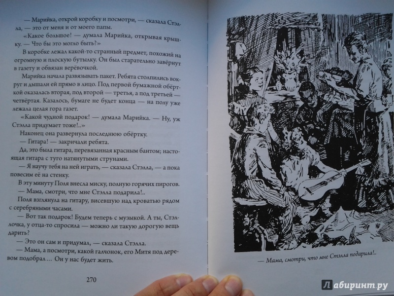 Иллюстрация 20 из 33 для Марийкино детство - Дина Бродская | Лабиринт - книги. Источник: Olga