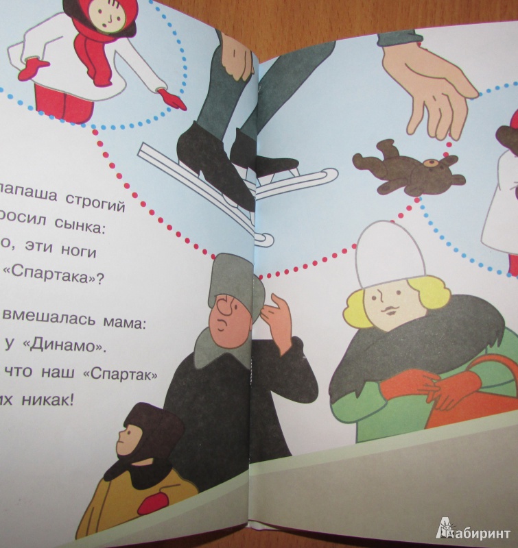 Иллюстрация 3 из 6 для Дядя Степа - милиционер - Сергей Михалков | Лабиринт - книги. Источник: Ксепинта