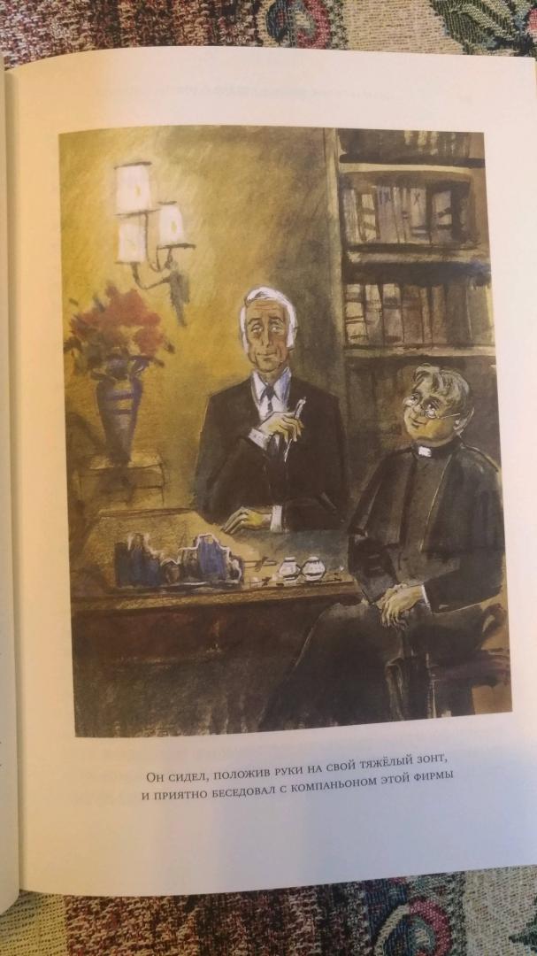 Иллюстрация 45 из 45 для Скандальное происшествие с отцом Брауном - Гилберт Честертон | Лабиринт - книги. Источник: Пономарева Дарья