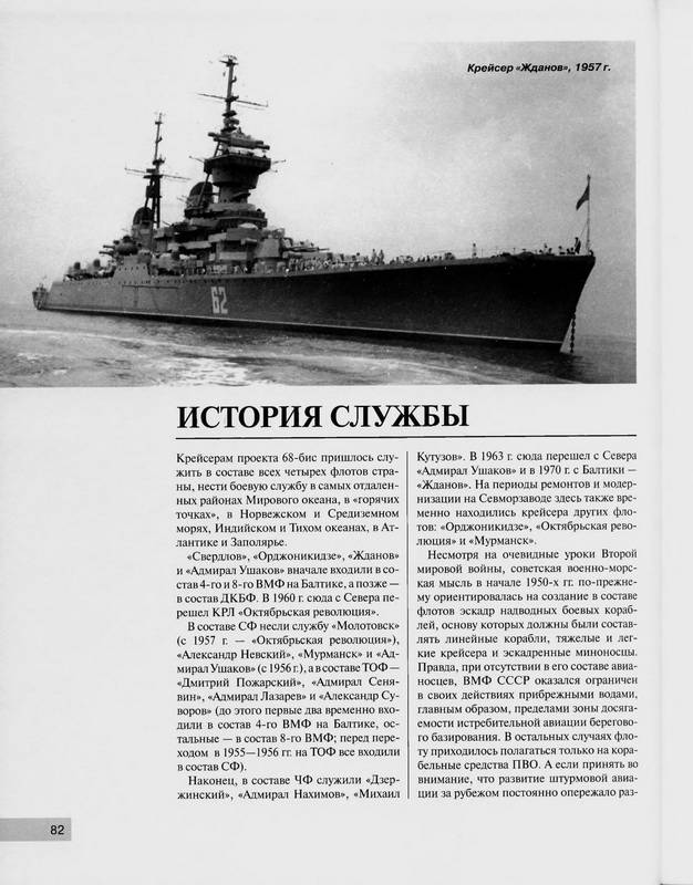 Иллюстрация 41 из 47 для Крейсера "холодной войны" - Владимир Заблоцкий | Лабиринт - книги. Источник: Риззи