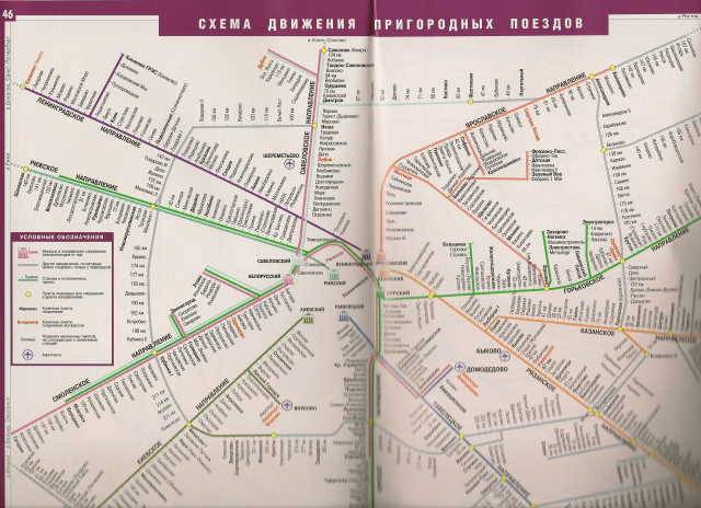 Иллюстрация 5 из 8 для Атлас Москвы и Московской области (4 карты в 1 атласе) | Лабиринт - книги. Источник: _Елена_