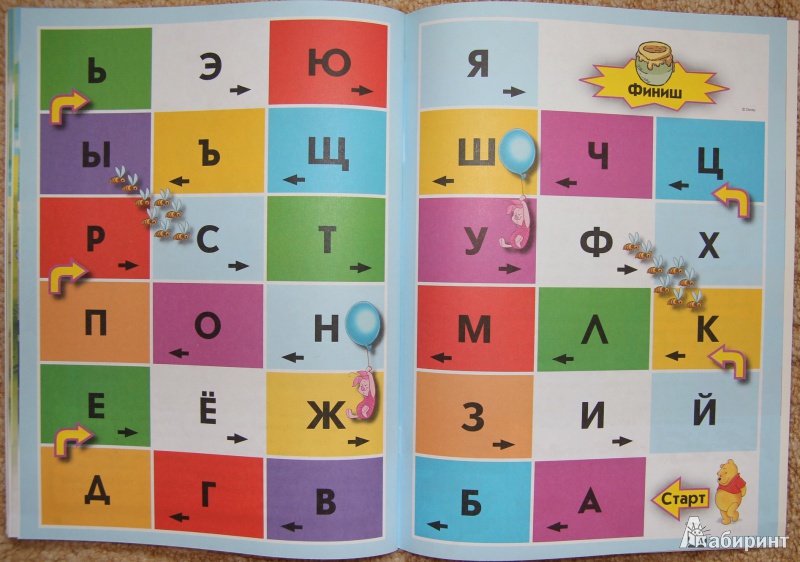 Иллюстрация 25 из 41 для Учим буквы. Для детей от 4 лет | Лабиринт - книги. Источник: Mir@Mir@
