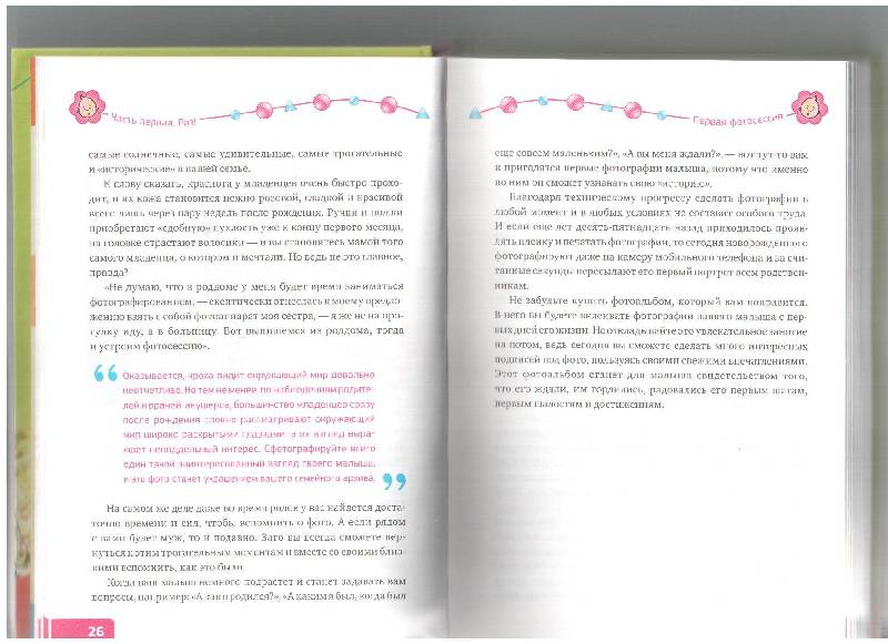 Иллюстрация 16 из 24 для Раннее развитие: Просто, как 1, 2, 3 - Наталья Елизарова | Лабиринт - книги. Источник: gabi