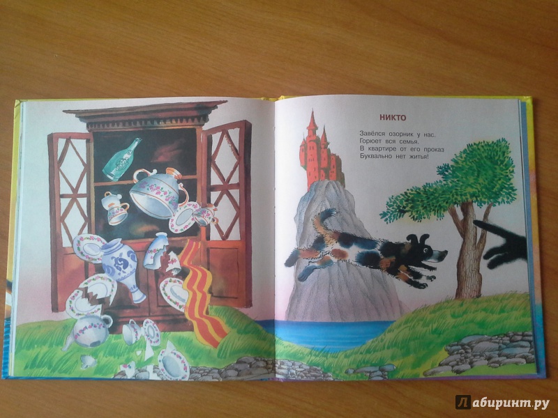 Иллюстрация 36 из 36 для Кит и кот - Борис Заходер | Лабиринт - книги. Источник: Иванова Марина