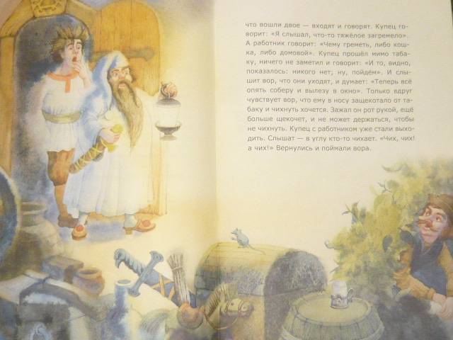 Иллюстрация 14 из 53 для Мужик и водяной - Лев Толстой | Лабиринт - книги. Источник: Ромашка:-)