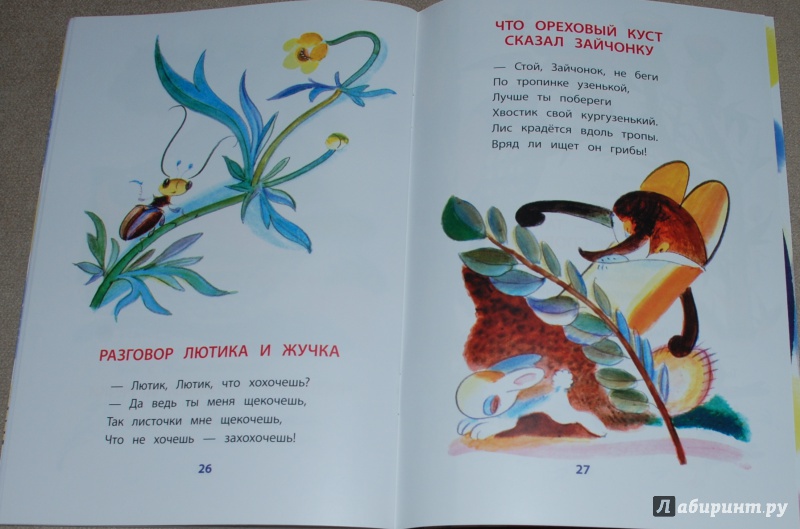 Иллюстрация 39 из 60 для Деревья - Ирина Токмакова | Лабиринт - книги. Источник: Книжный кот
