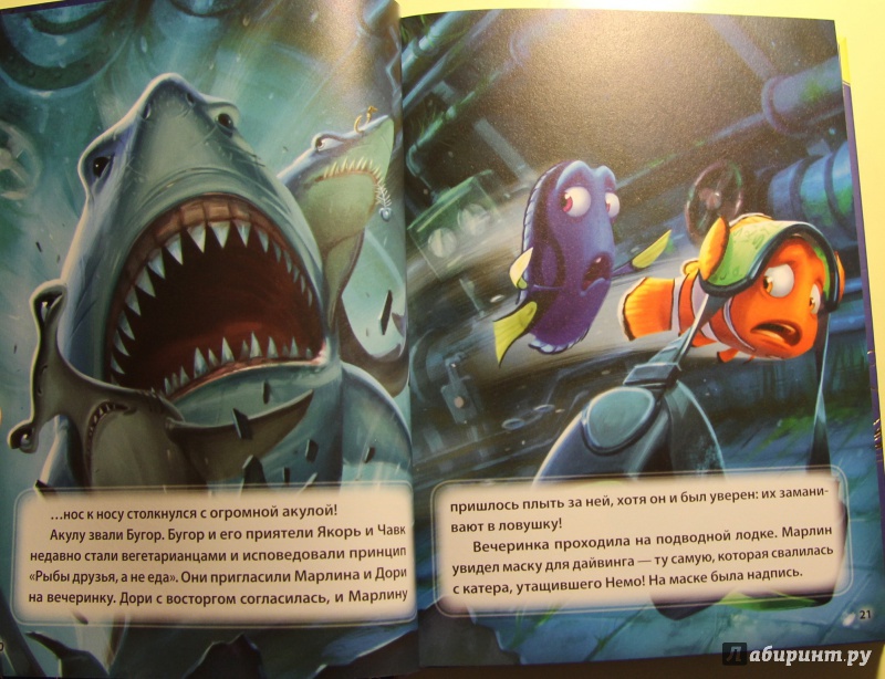 Иллюстрация 20 из 33 для Сказки о приключениях. Золотая коллекция Disney | Лабиринт - книги. Источник: Тасиа