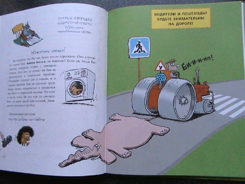 Иллюстрация 8 из 27 для Малютка Волк. Отдел писем - Иан Уайброу | Лабиринт - книги. Источник: Обычная москвичка