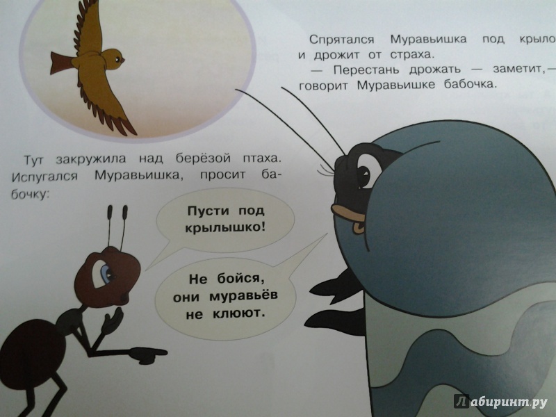 Иллюстрация 4 из 37 для Мультфильмы про зверят | Лабиринт - книги. Источник: Olga