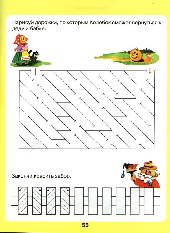 Иллюстрация 40 из 55 для Математика для детей 5-7 лет. Задачи в кроссвордах. ФГОС ДО - Петерсон, Кочемасова | Лабиринт - книги. Источник: Rin@