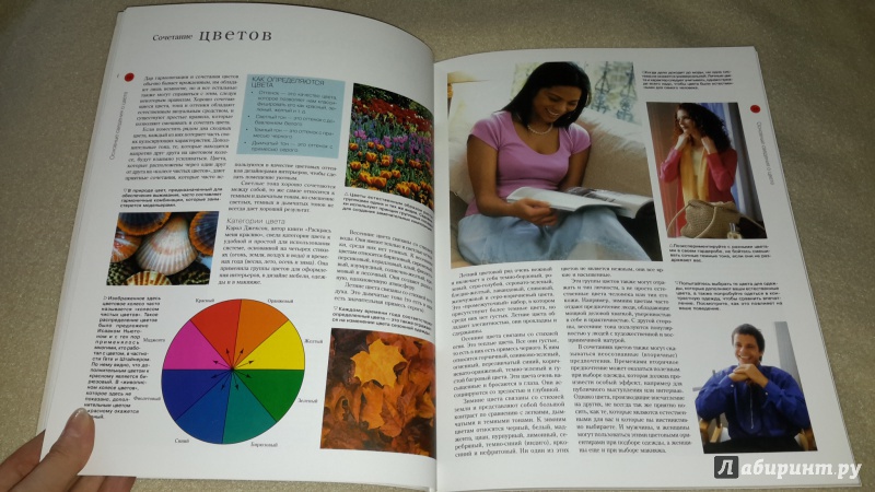 Иллюстрация 8 из 13 для Сила цвета и цветотерапия. Используйте преобразующие силы света и цвета для здоровья и благополучия - Лилли, Лилли | Лабиринт - книги. Источник: Маруся (@smelayatrysixa)