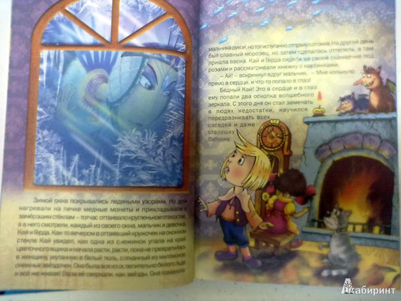 Иллюстрация 5 из 18 для Сказки - Ганс Андерсен | Лабиринт - книги. Источник: Kassavetes