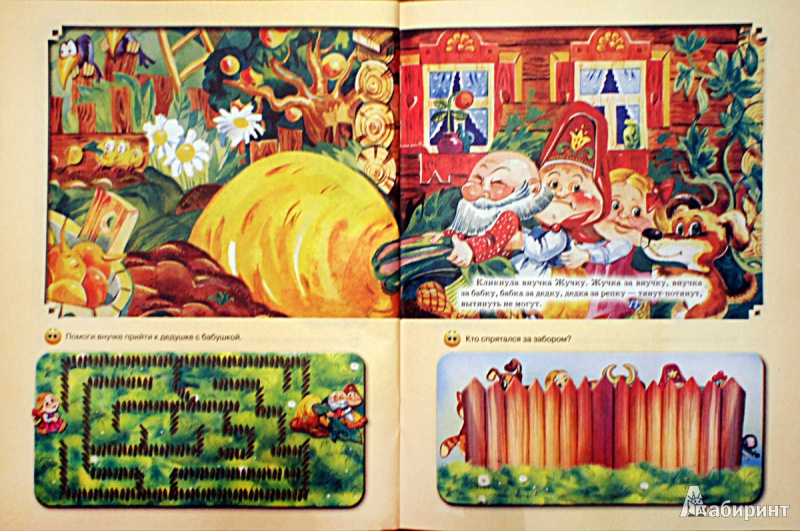 Иллюстрация 11 из 18 для Умные сказки | Лабиринт - книги. Источник: Швыркова  Ольга
