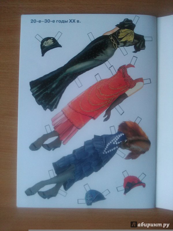 Иллюстрация 43 из 53 для Мода за 100 лет. Знакомимся с одеждой ХХ века | Лабиринт - книги. Источник: Сидоров  Никита