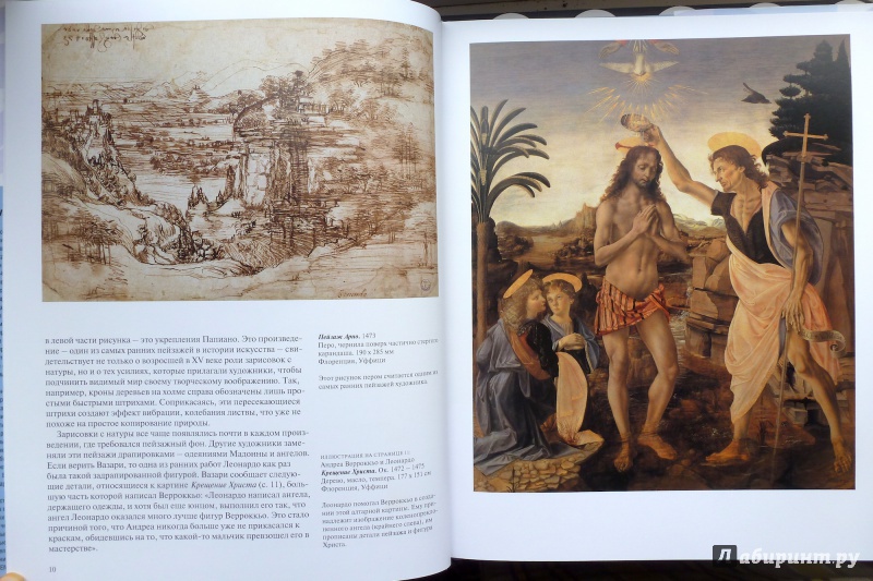 Иллюстрация 7 из 20 для Леонардо - Франк Цельнер | Лабиринт - книги. Источник: fionna_cake