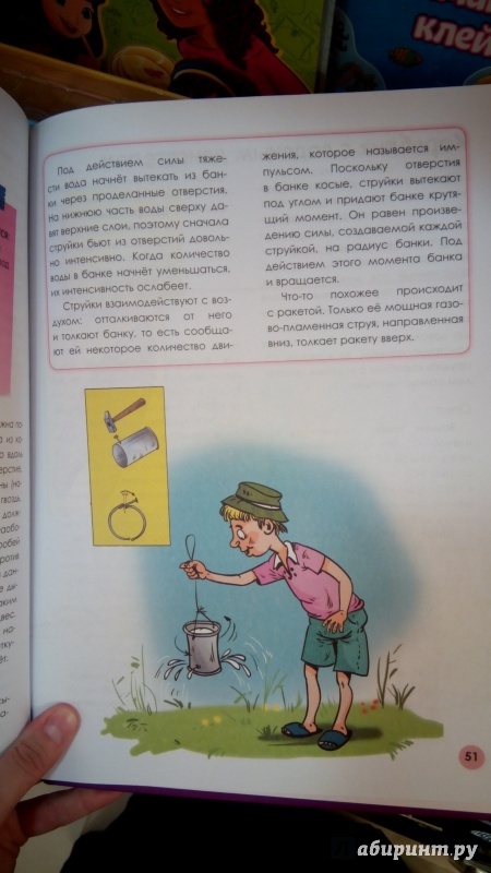 Иллюстрация 15 из 36 для Веселые научные опыты для детей и взрослых. Опыты на отдыхе - Виталий Зарапин | Лабиринт - книги. Источник: Мила