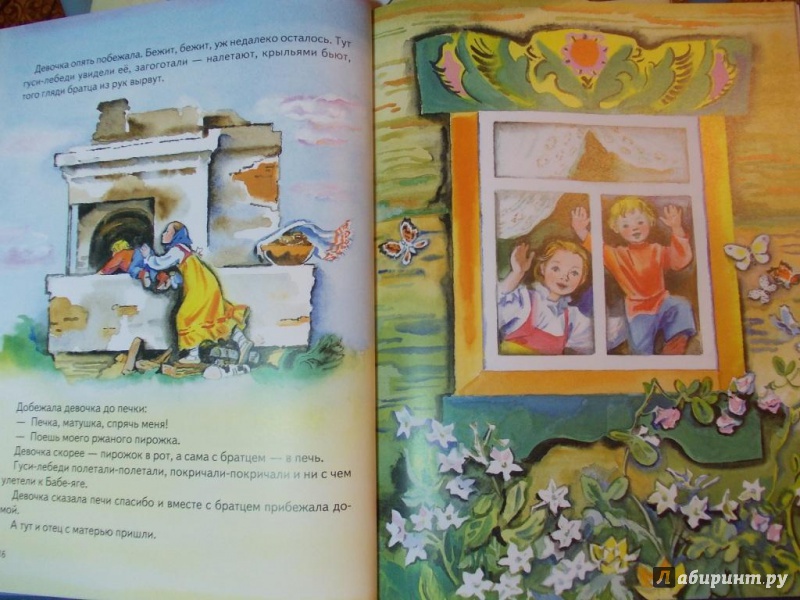 Иллюстрация 34 из 88 для Сборник "Сказки для самых маленьких" | Лабиринт - книги. Источник: Парасюк  Елена