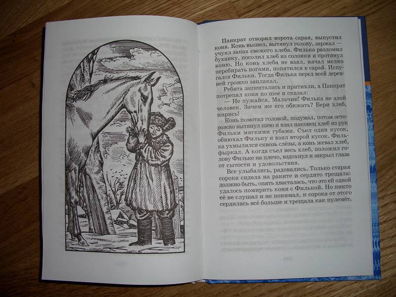 Иллюстрация 12 из 34 для Десять сказок | Лабиринт - книги. Источник: variae lectiones