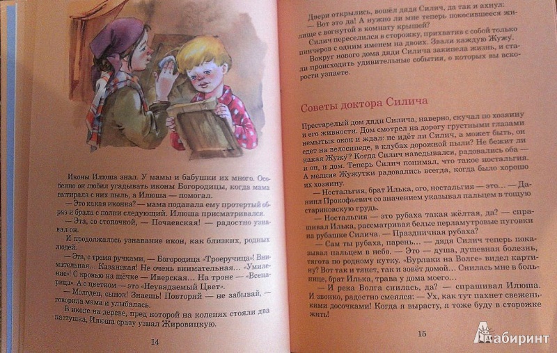 Иллюстрация 6 из 19 для Чудеса в сентябре - Татьяна Дашкевич | Лабиринт - книги. Источник: Лабиринт