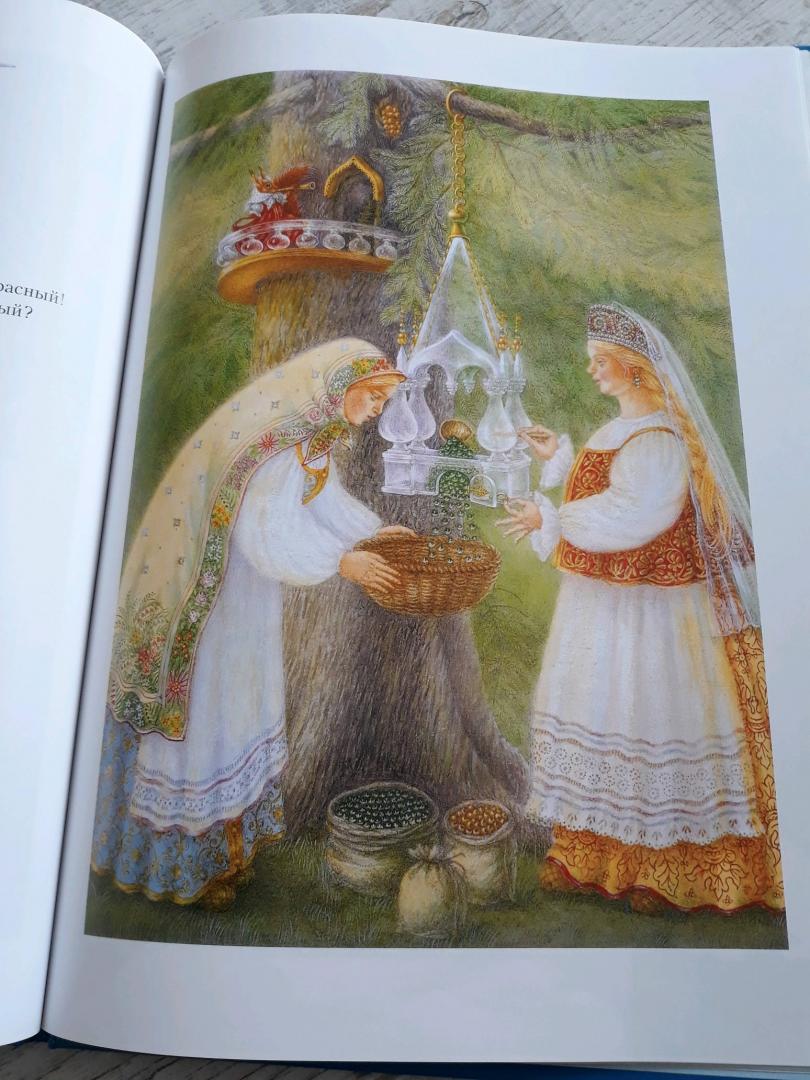 Иллюстрация 47 из 55 для Сказка о царе Салтане - Александр Пушкин | Лабиринт - книги. Источник: Стройнова Анастасия