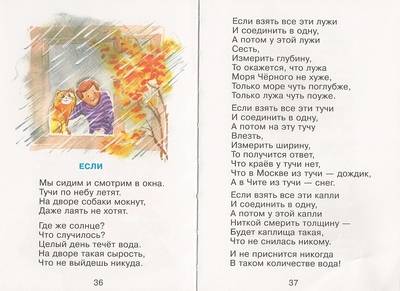 Иллюстрация 16 из 16 для Котята. Стихи для малышей - Сергей Михалков | Лабиринт - книги. Источник: Fekla