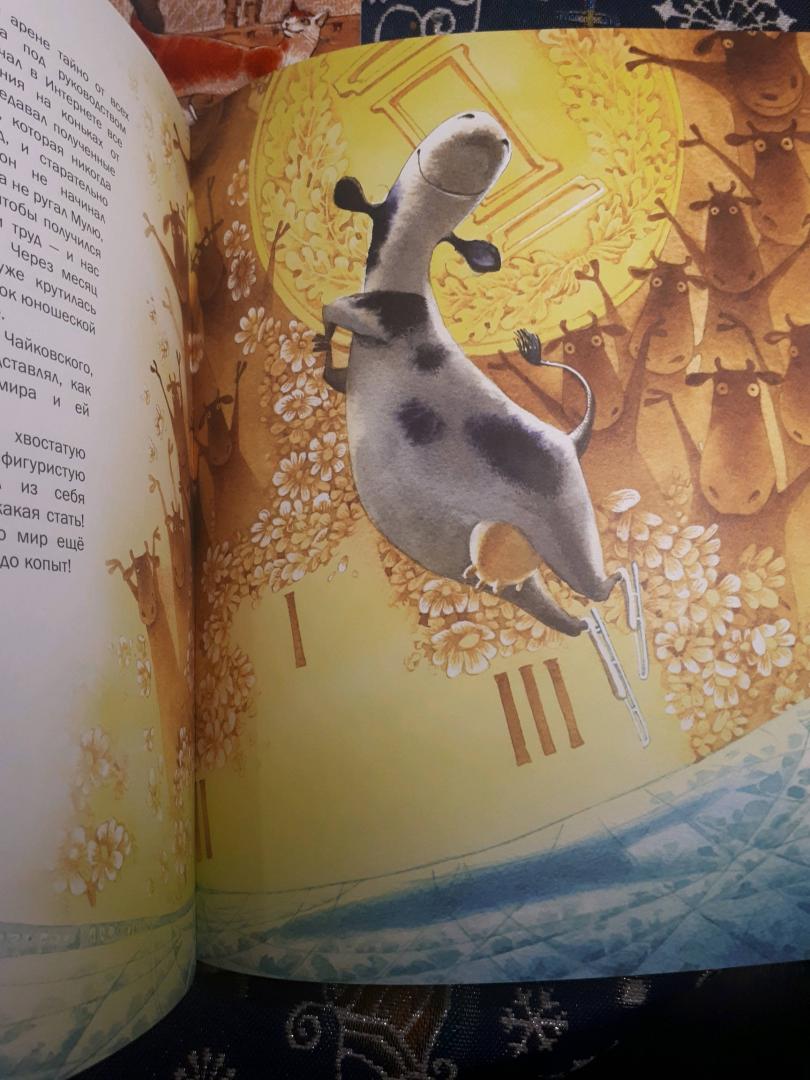 Иллюстрация 92 из 101 для Корова на льду - Антон Соя | Лабиринт - книги. Источник: Лабиринт