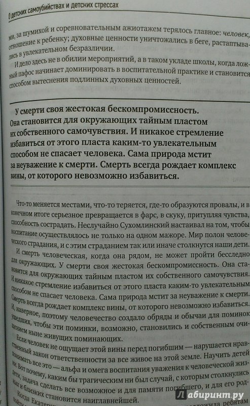 Иллюстрация 24 из 42 для Семейная педагогика. Воспитание ребенка в любви, свободе и творчестве - Юрий Азаров | Лабиринт - книги. Источник: Савчук Ирина