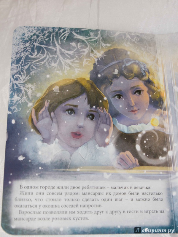 Краткий пересказ снежная королева мальчик и девочка