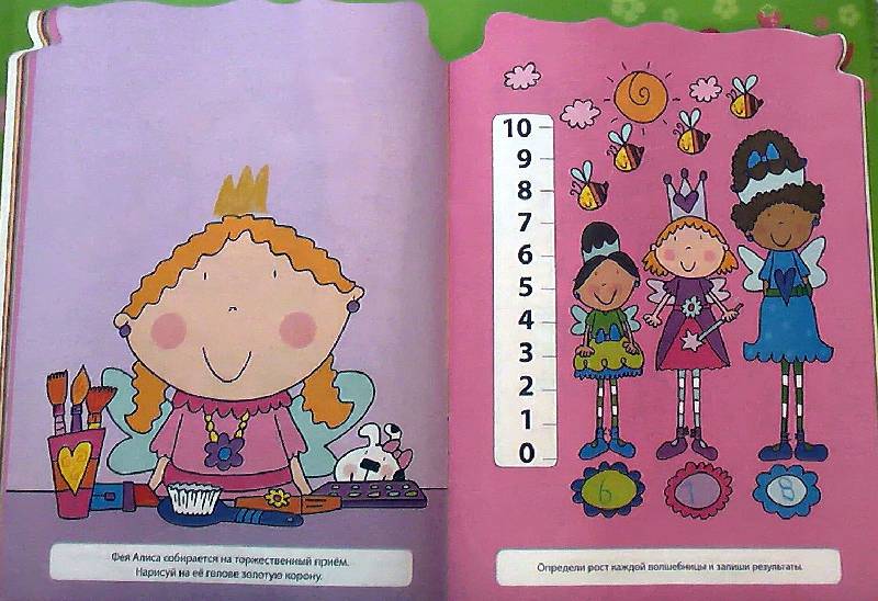 Иллюстрация 5 из 12 для В сказочной стране. Игры и головоломки. Для детей от 6 лет | Лабиринт - книги. Источник: Сияние