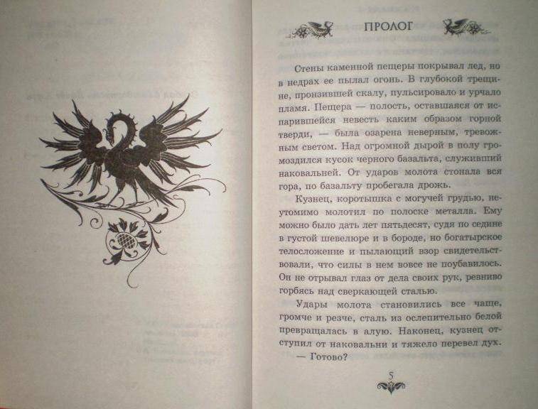 Иллюстрация 3 из 7 для Битва драконов - Дж. Лейк | Лабиринт - книги. Источник: Ирина