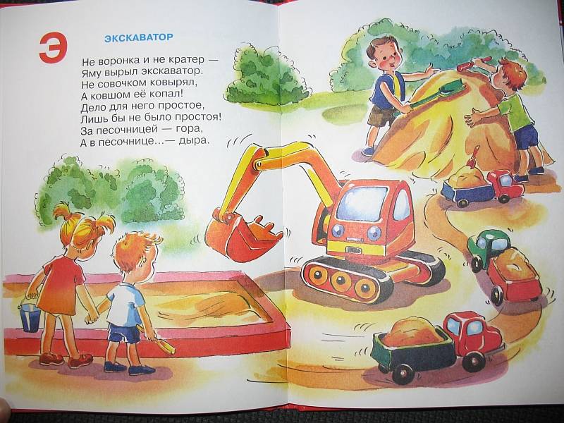 Иллюстрация 19 из 24 для Азбука игрушек | Лабиринт - книги. Источник: Lublu!