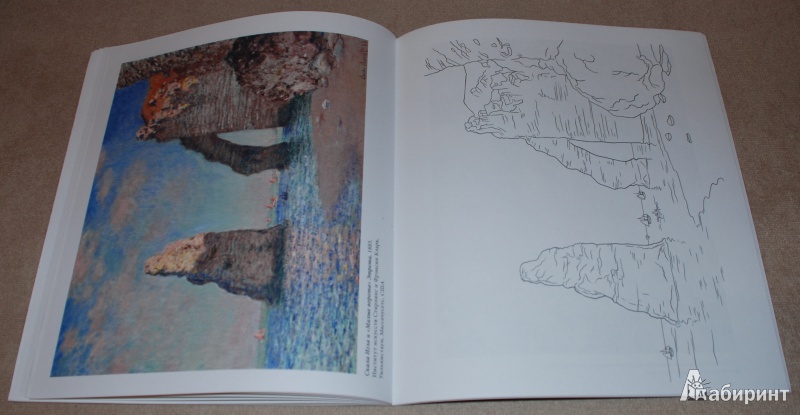 Иллюстрация 14 из 27 для Клод Моне | Лабиринт - книги. Источник: Книжный кот