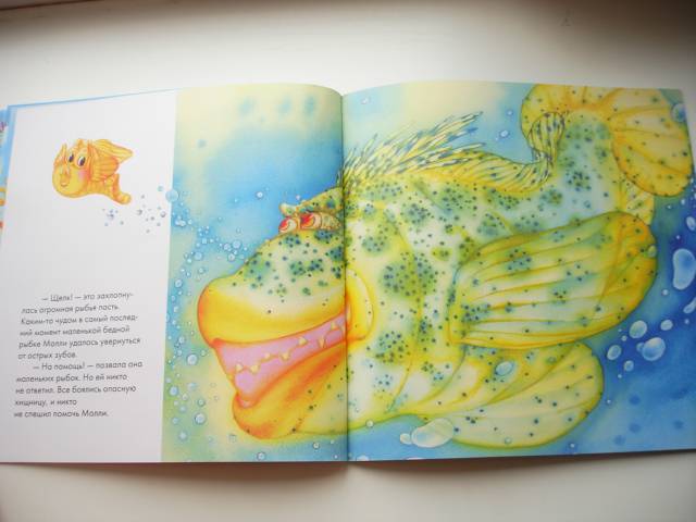 Иллюстрация 23 из 27 для Приключения Рыбки Молли - Наталия Чуб | Лабиринт - книги. Источник: Осьминожка