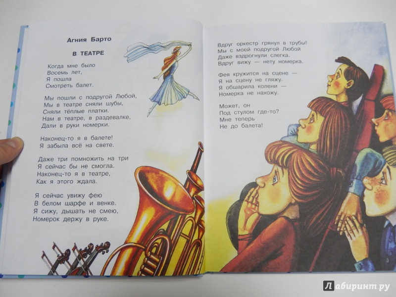 Иллюстрация 3 из 31 для Весёлые стихи и рассказы - Барто, Сапгир, Кушак | Лабиринт - книги. Источник: dbyyb